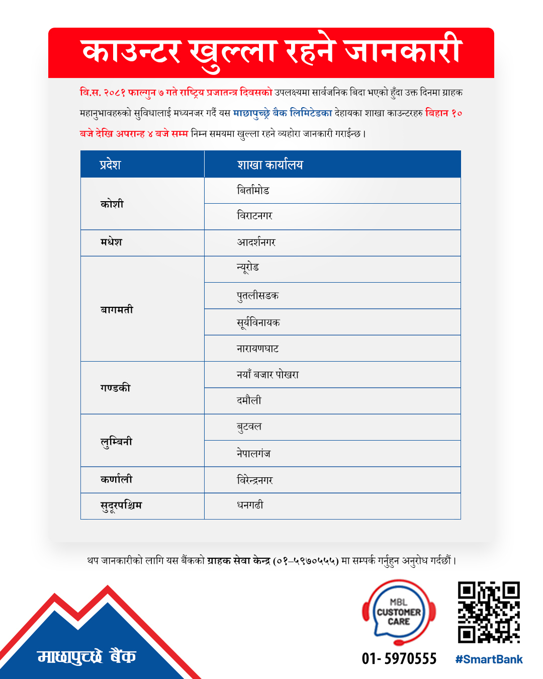 Holiday Counter Notice of Democracy Day